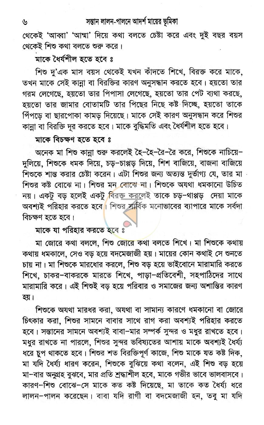 পাতা 4