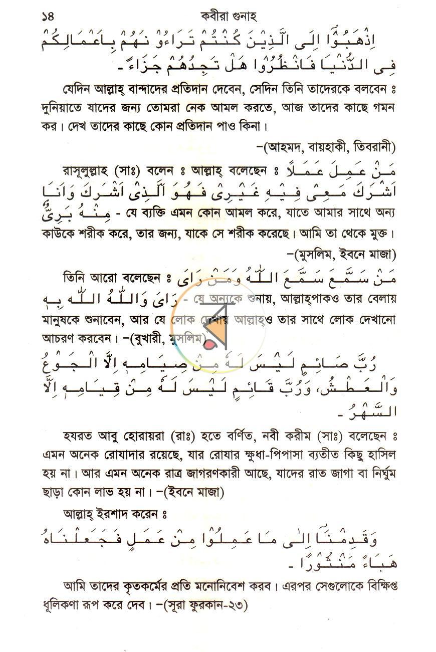 পাতা 12