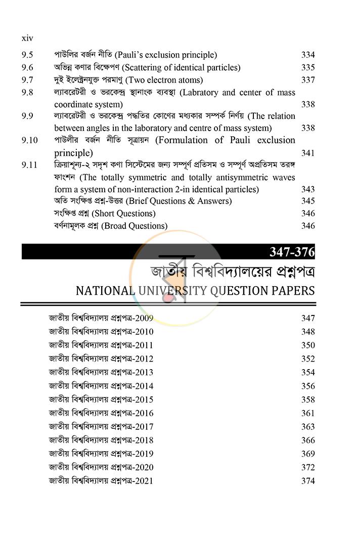 পাতা 12