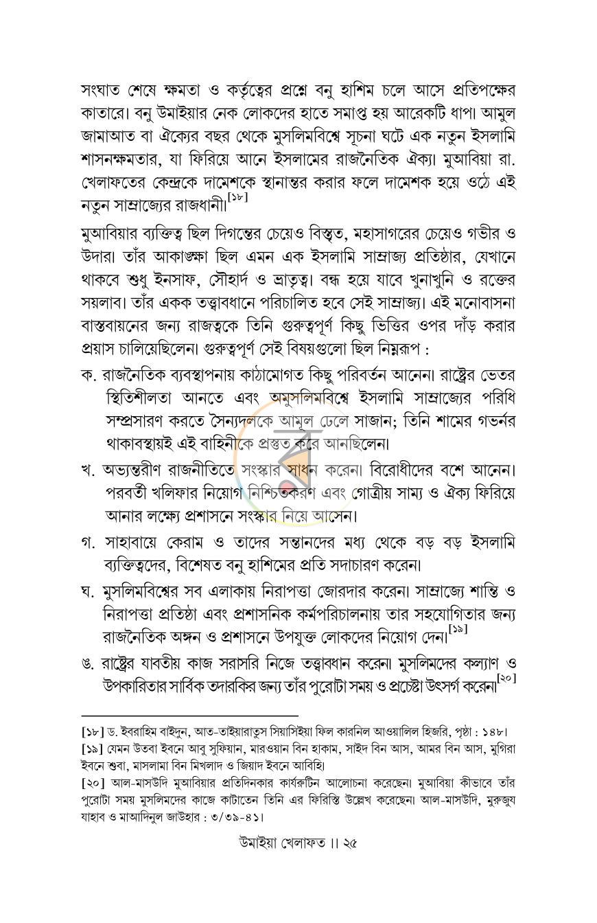 পাতা 22
