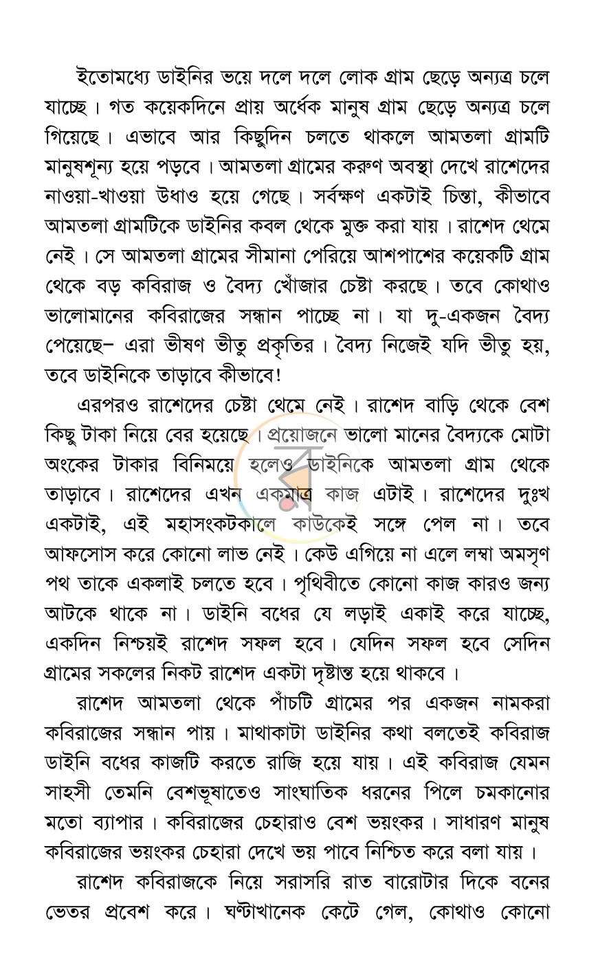 পাতা 9