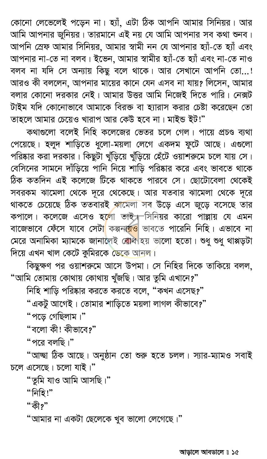 পাতা 13