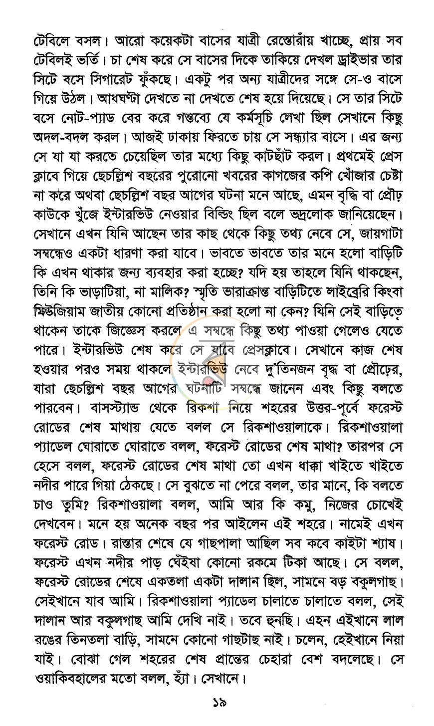 পাতা 12