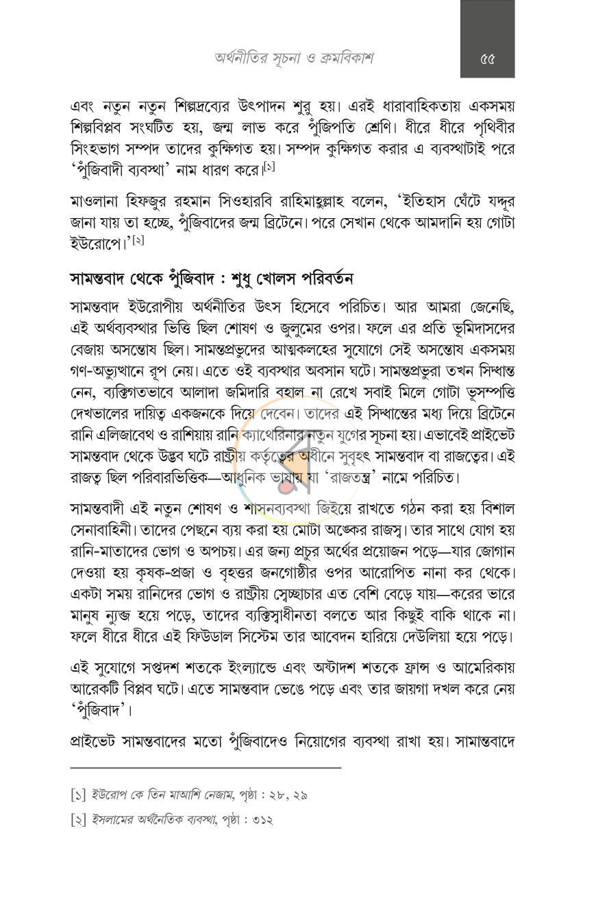 পাতা 25
