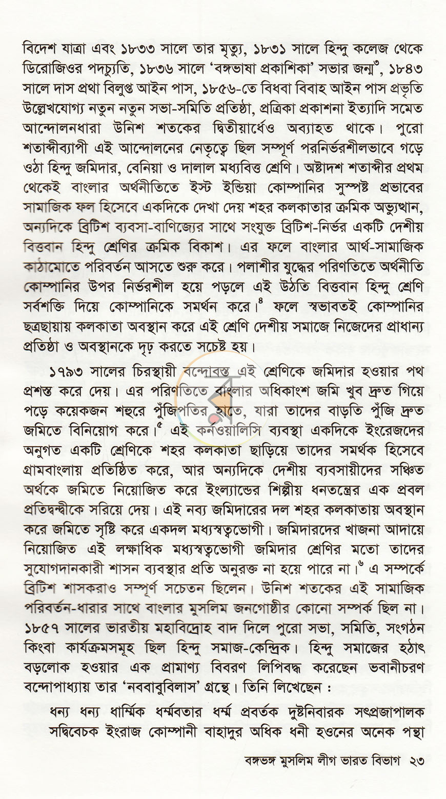 পাতা 9