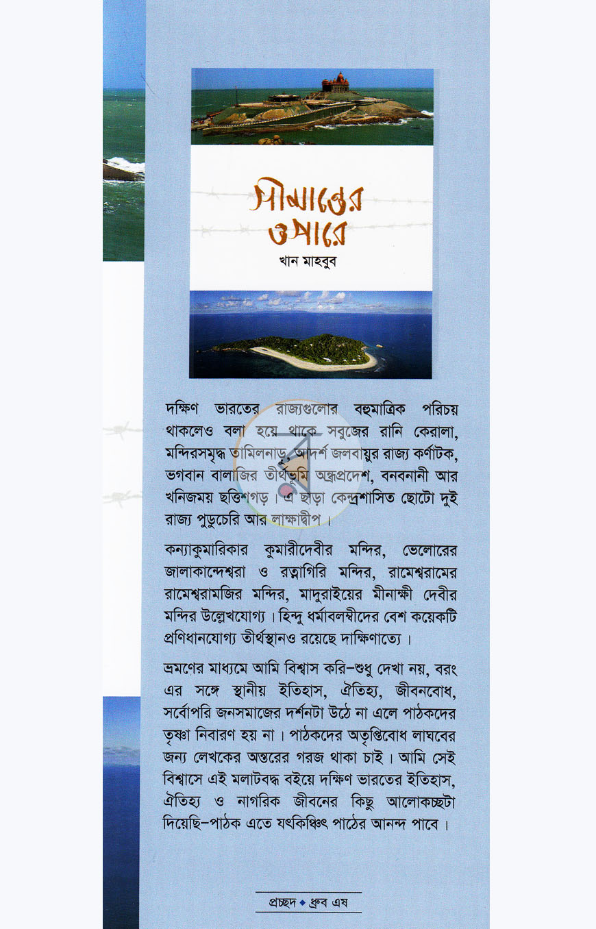 পাতা 1