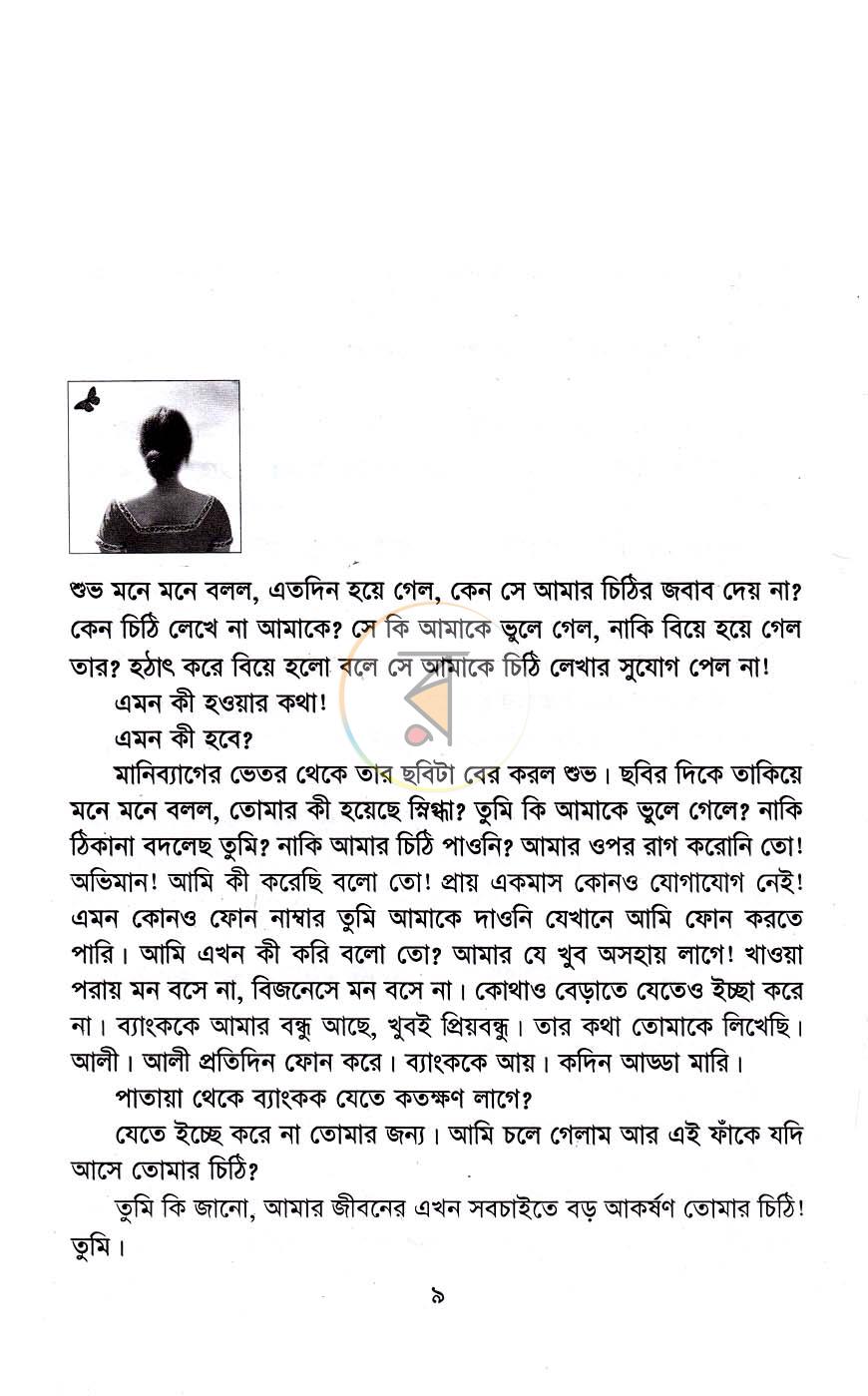পাতা 3