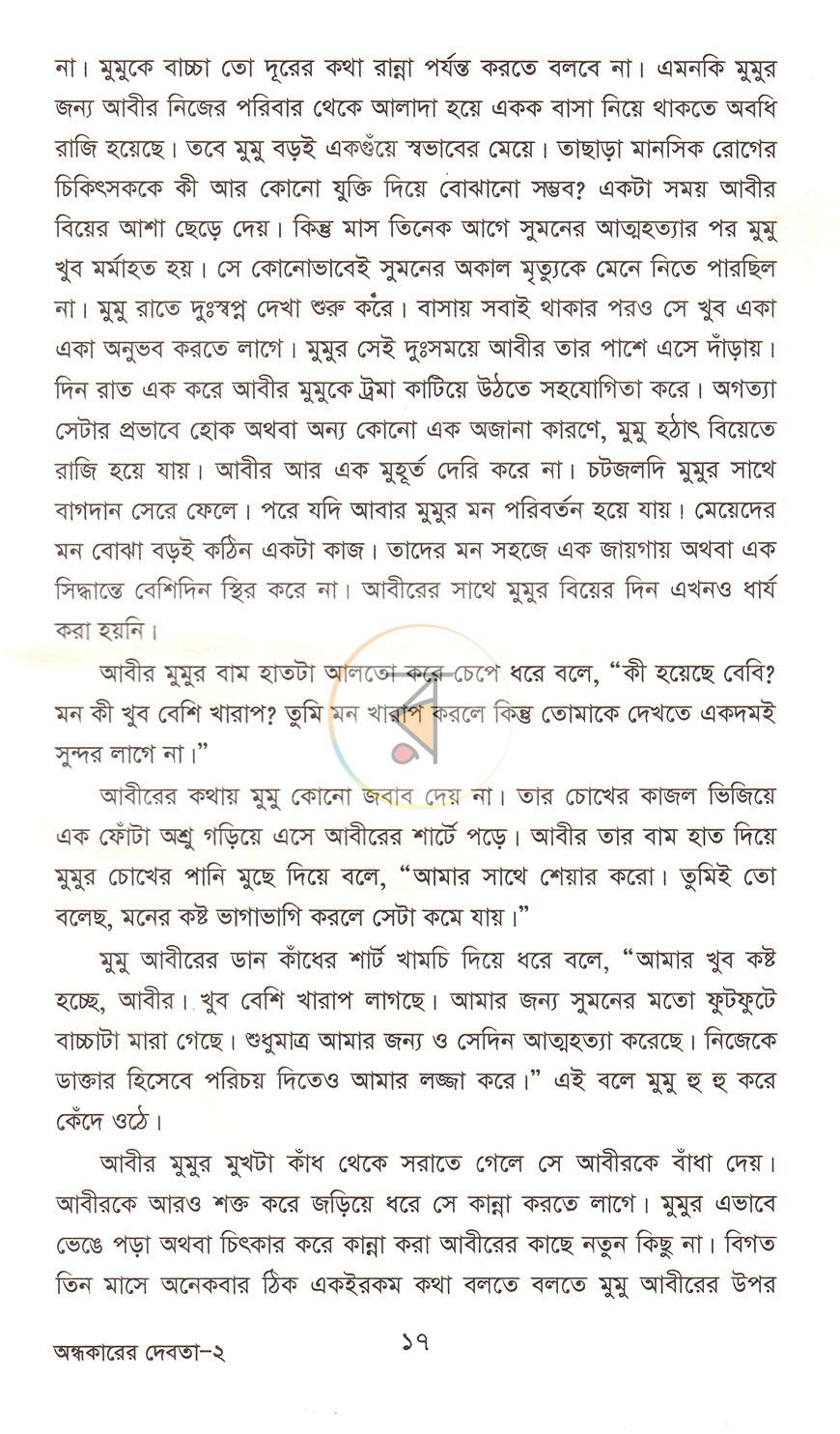 পাতা 8