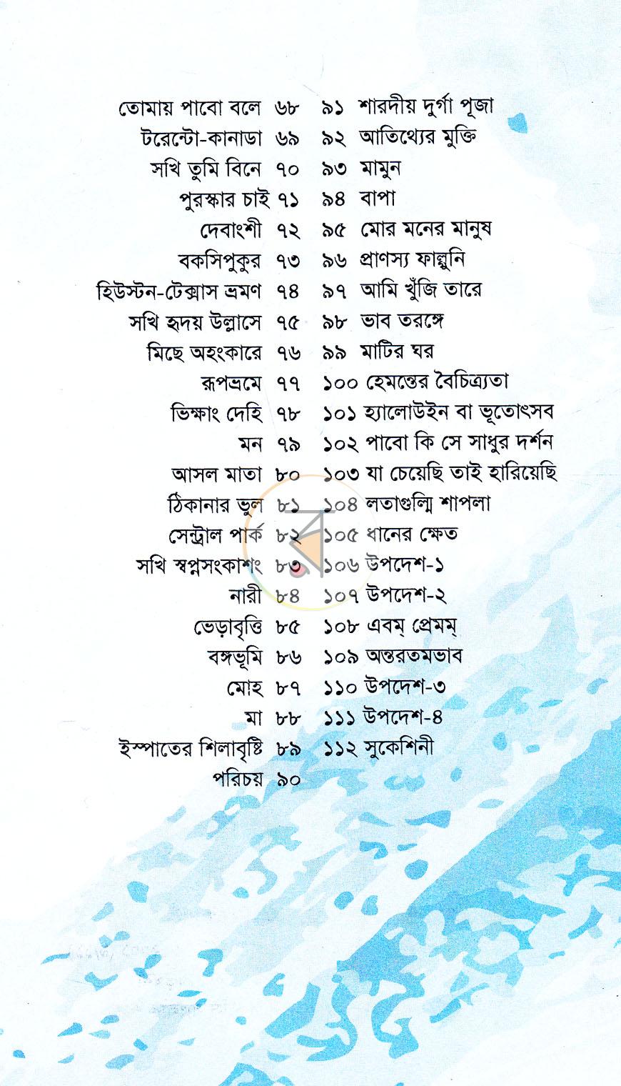 পাতা 5