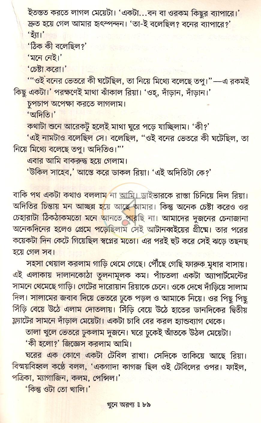 পাতা 17