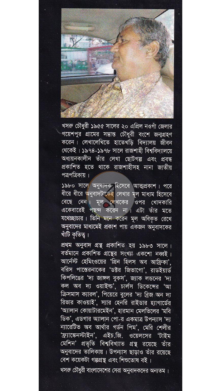 পাতা 19