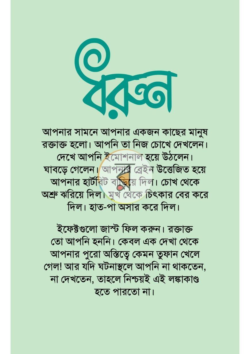পাতা 17