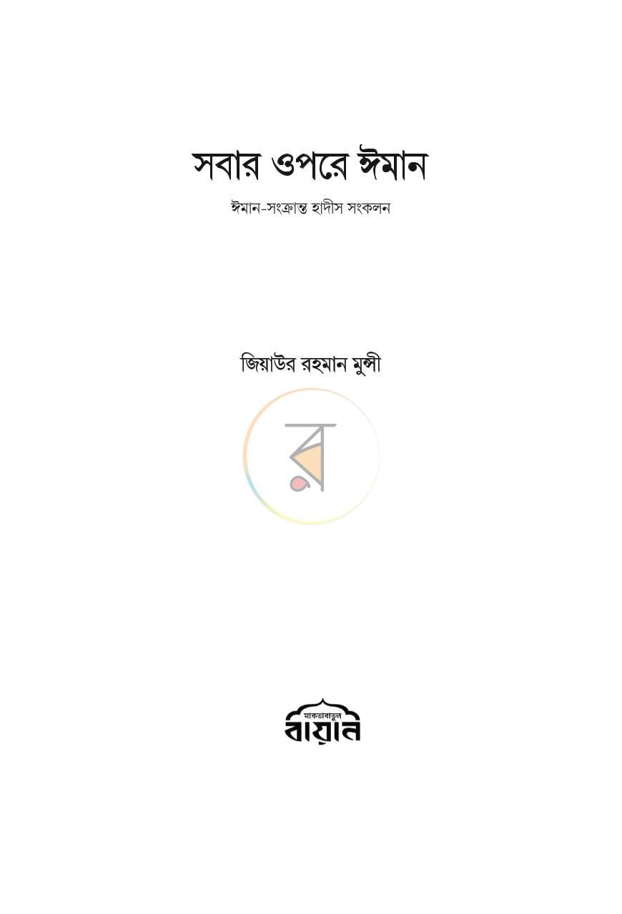 পাতা 1
