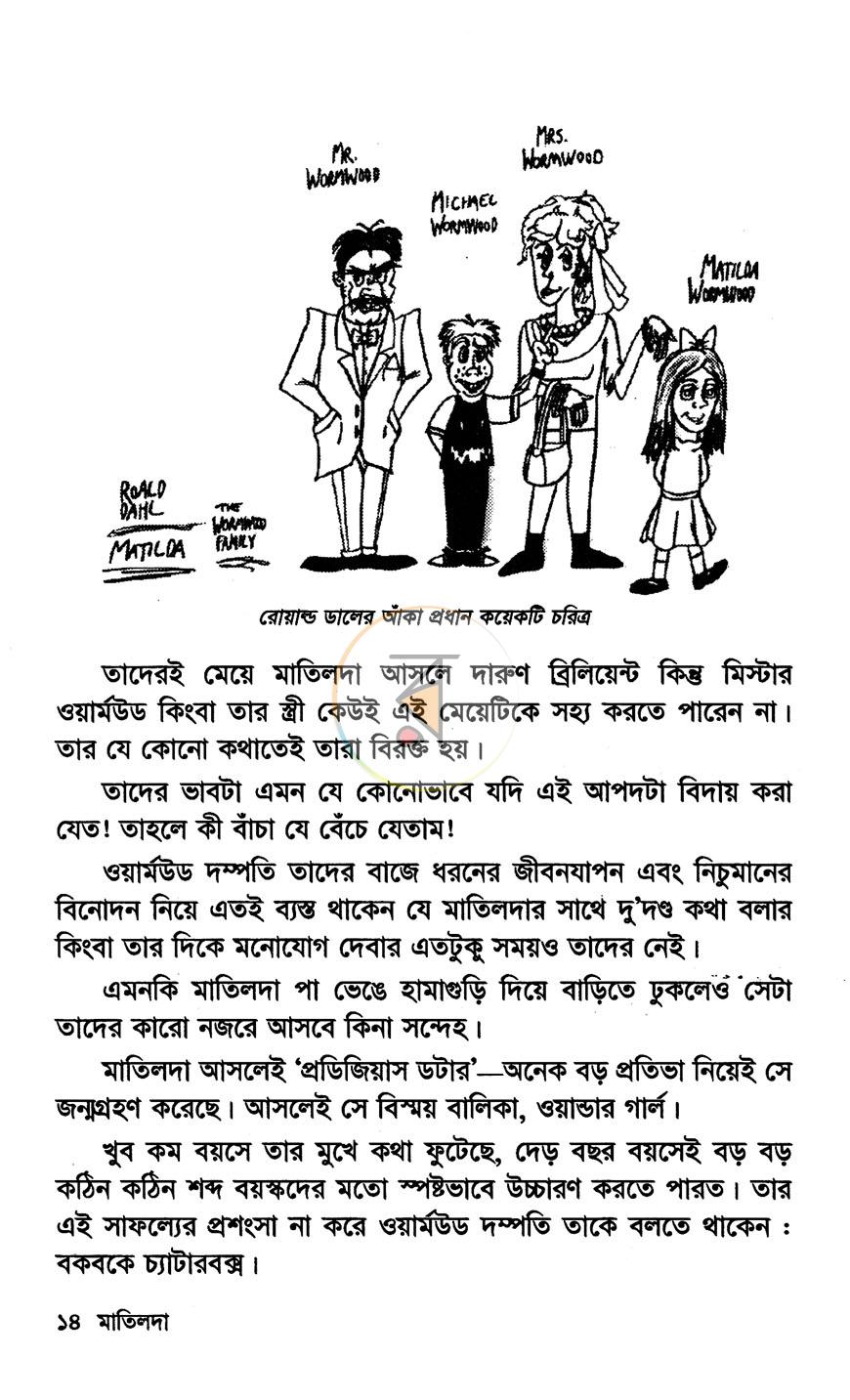 পাতা 9