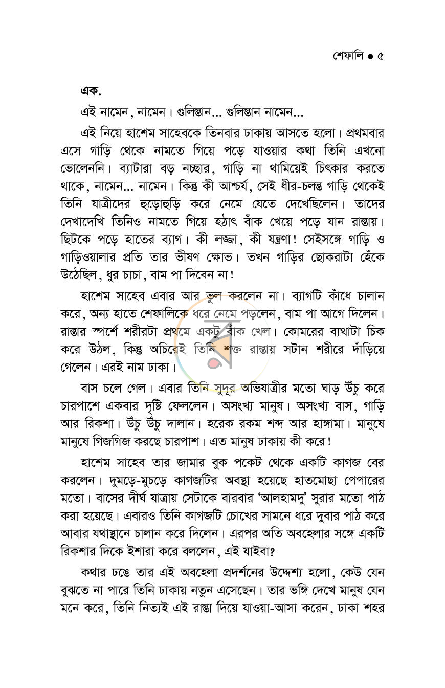 পাতা 3