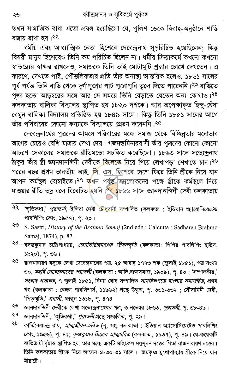 পাতা 13