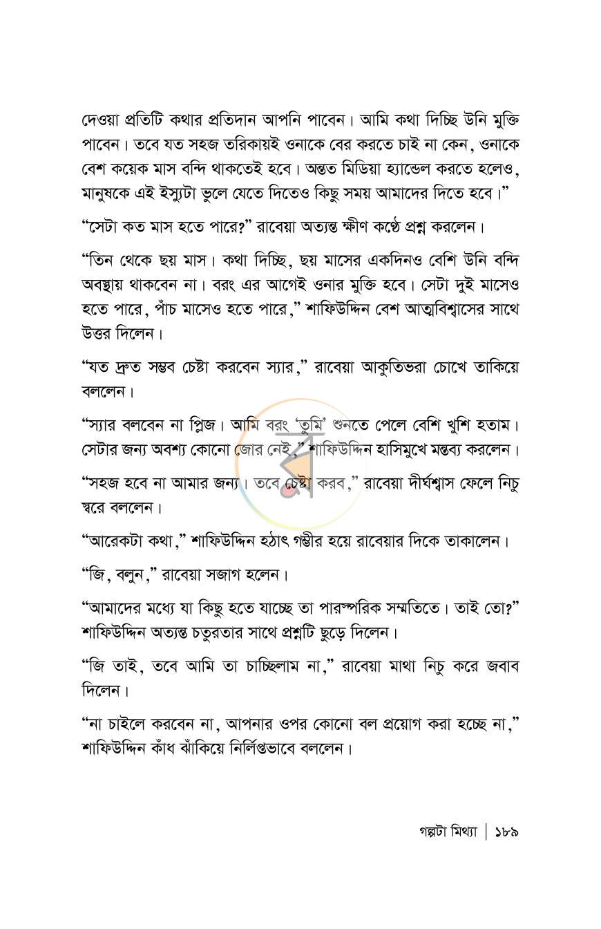 পাতা 189