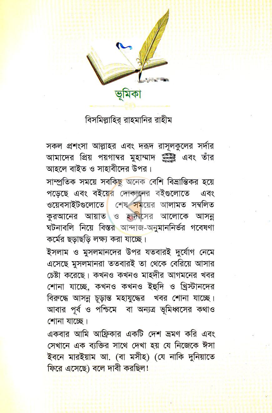 পাতা 7