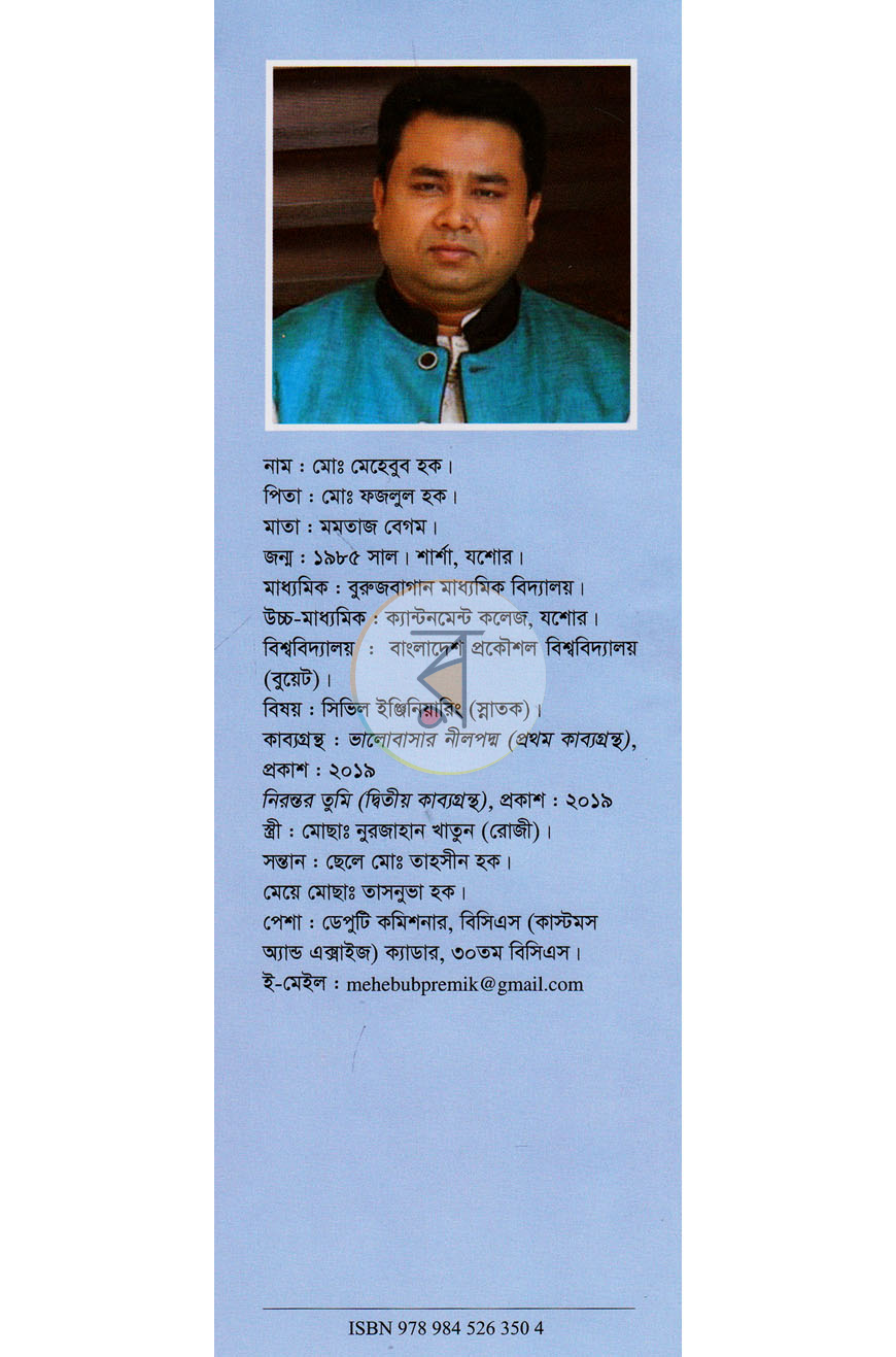 পাতা 10
