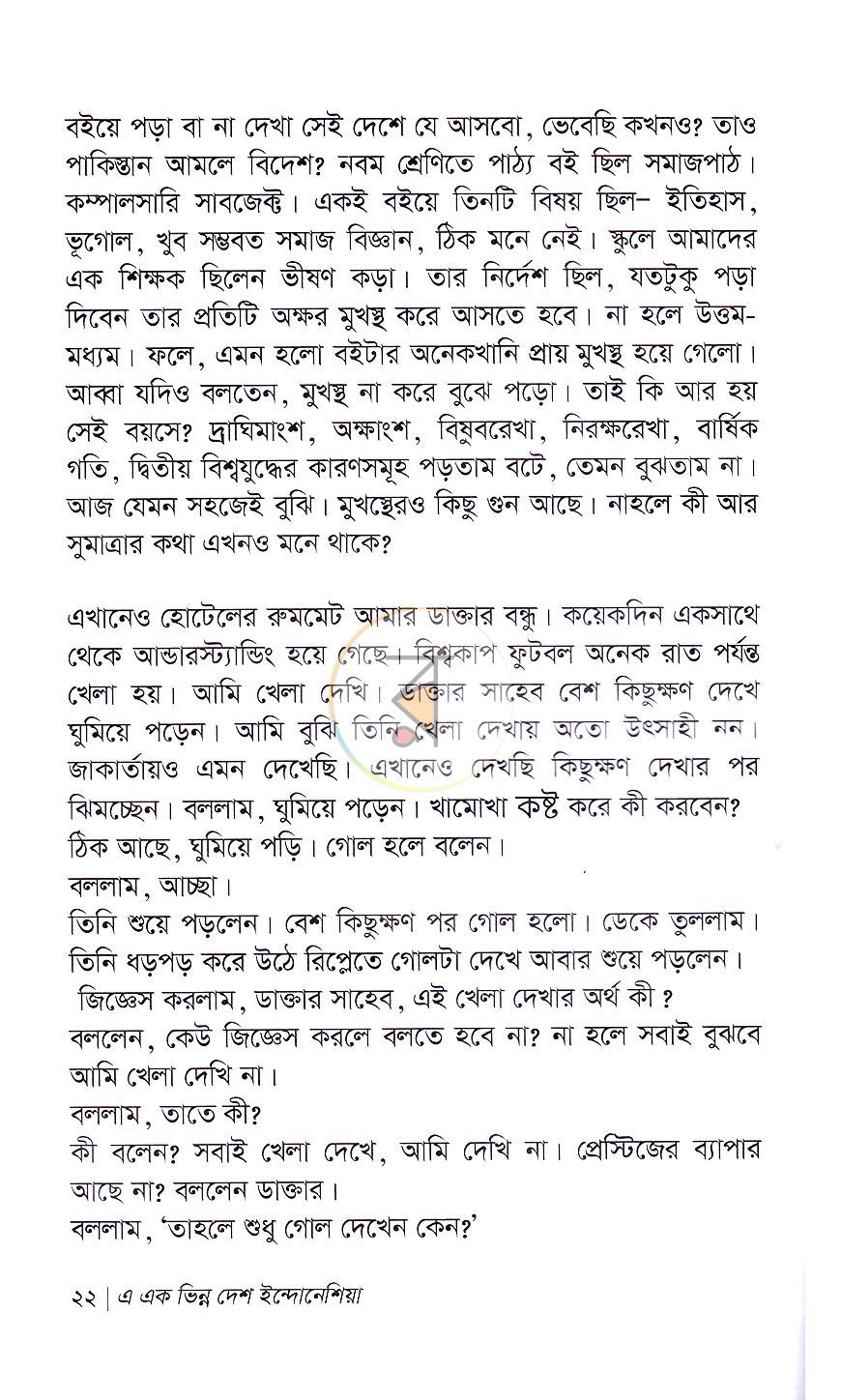 পাতা 12