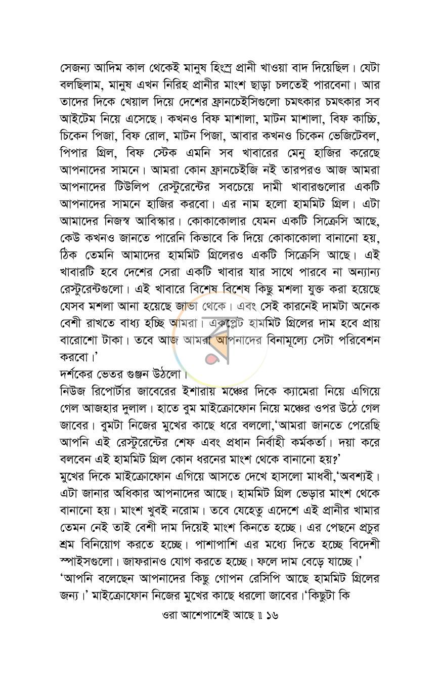 পাতা 15