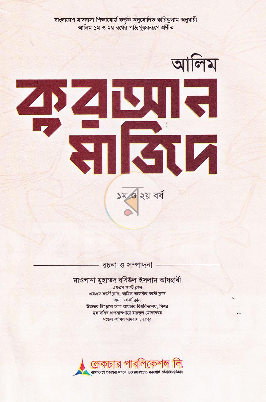 পাতা 1