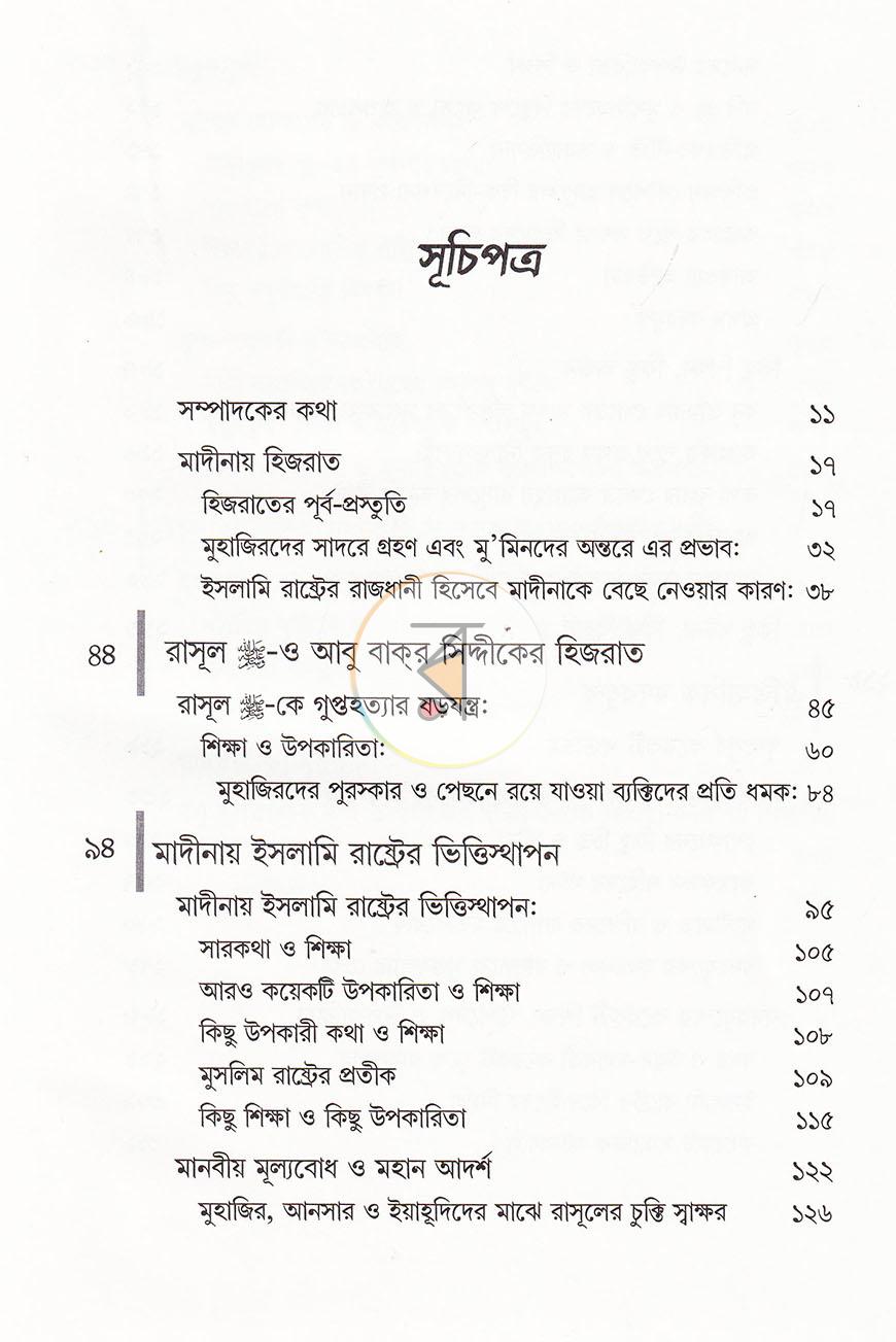 পাতা 16