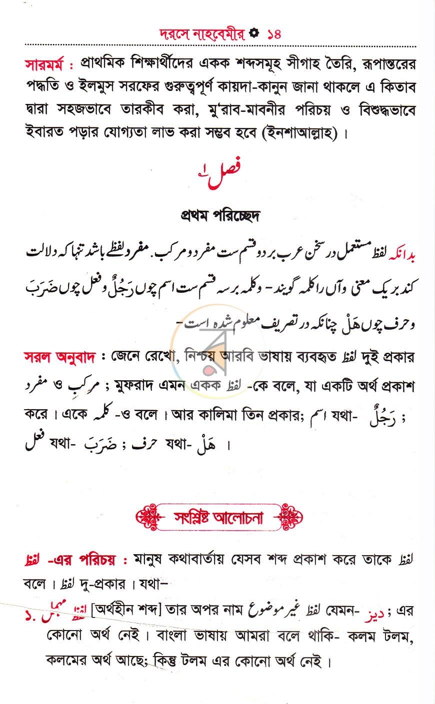 পাতা 11