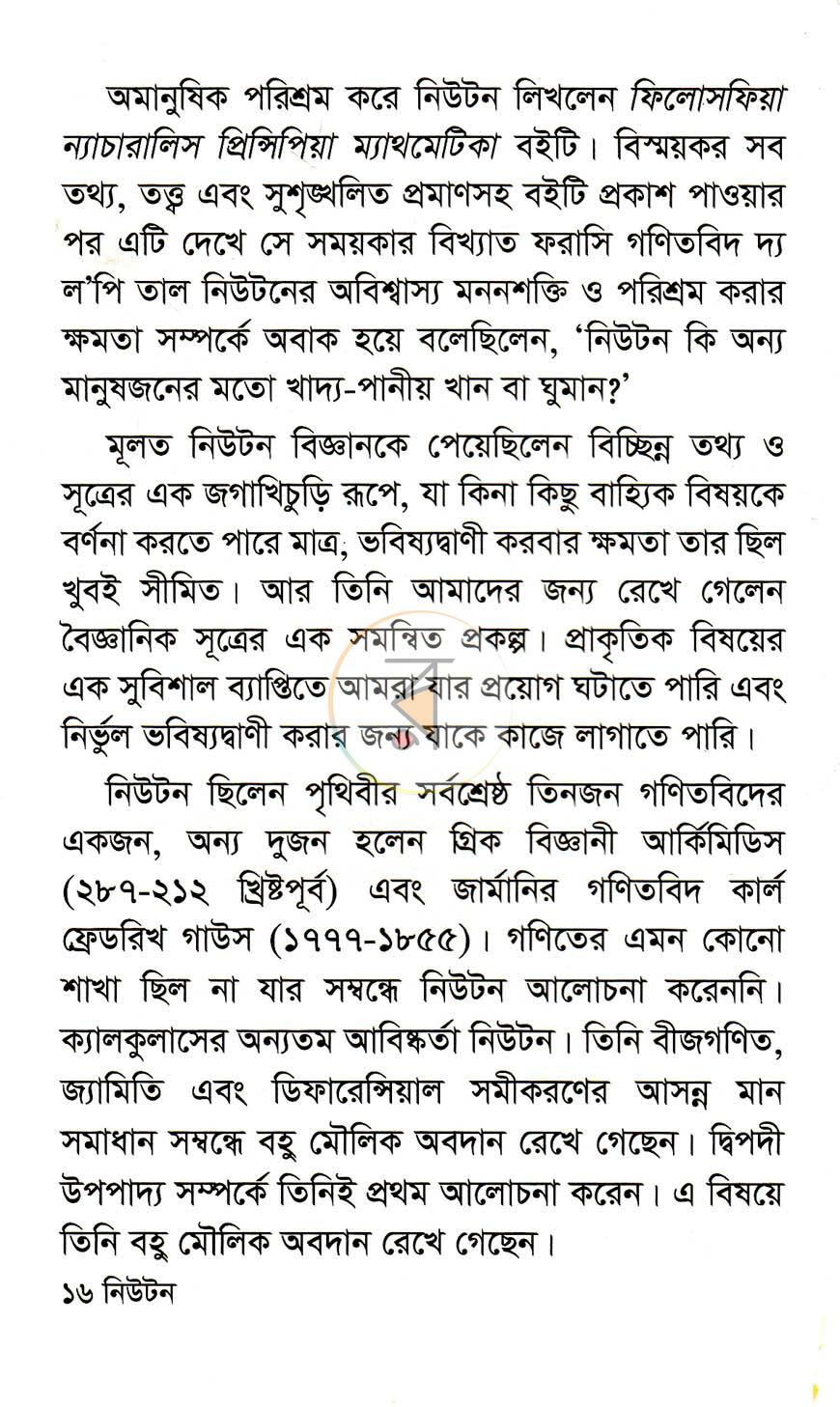 পাতা 12