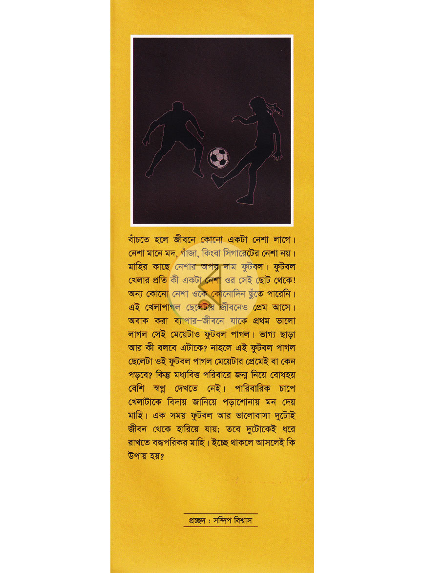 পাতা 1