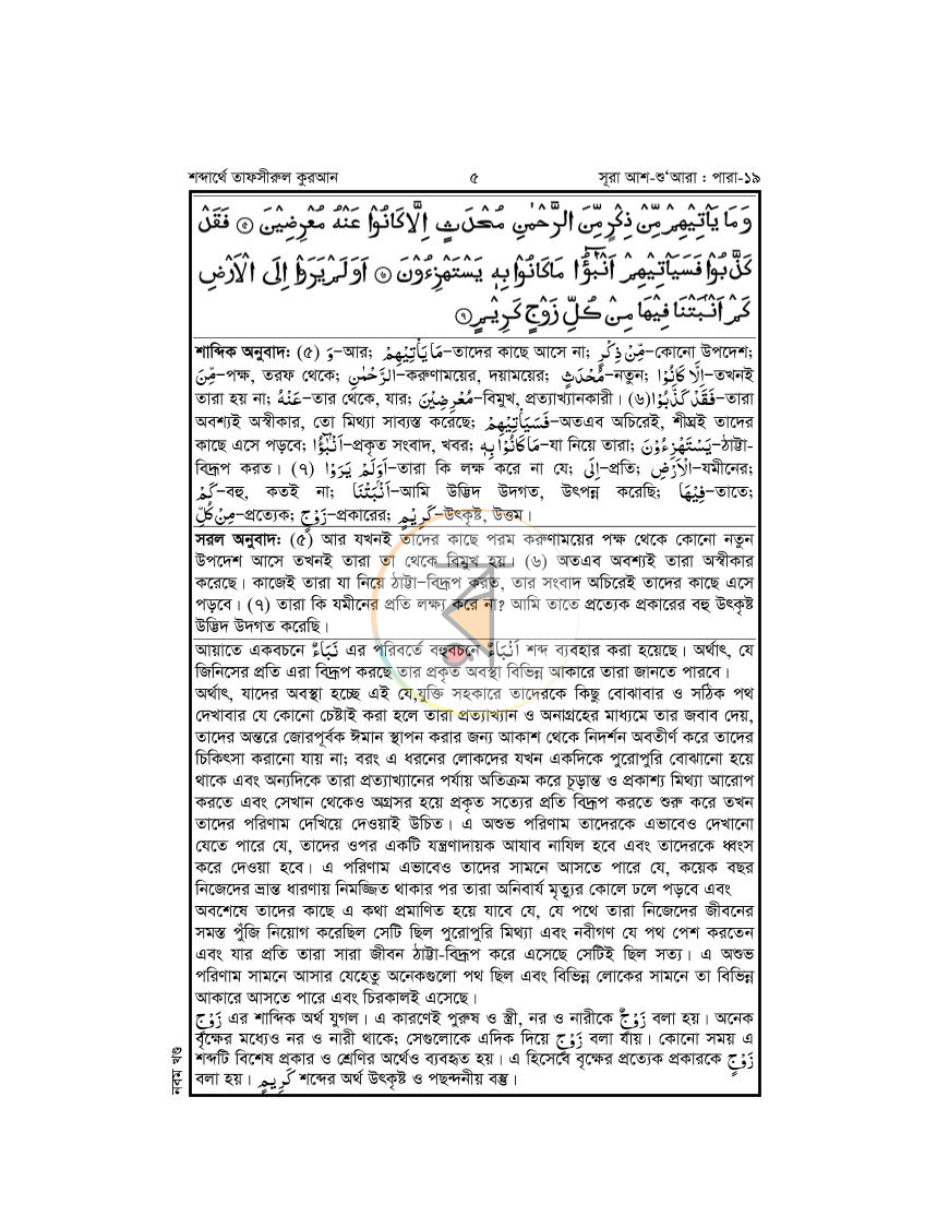 পাতা 17