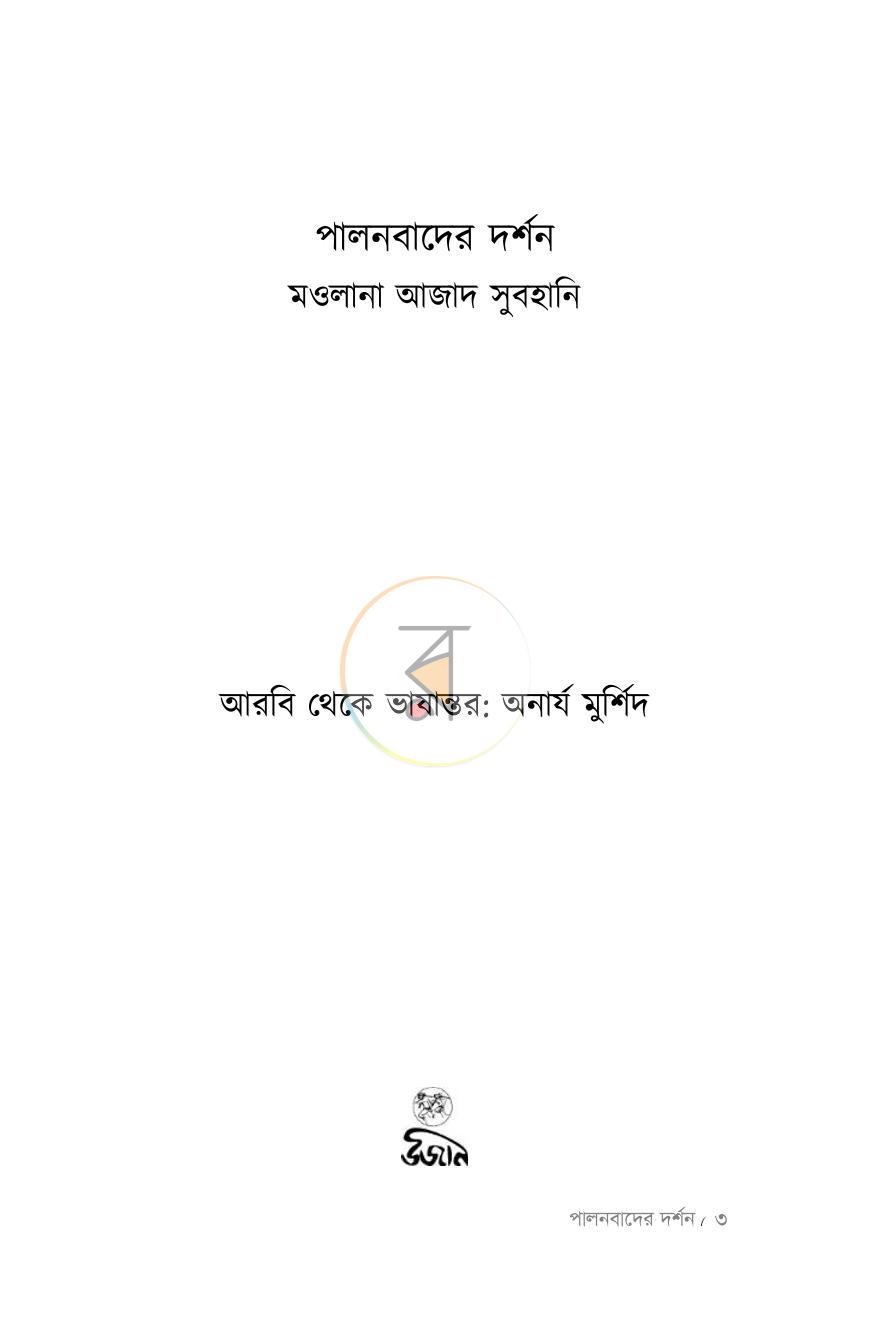পাতা 2