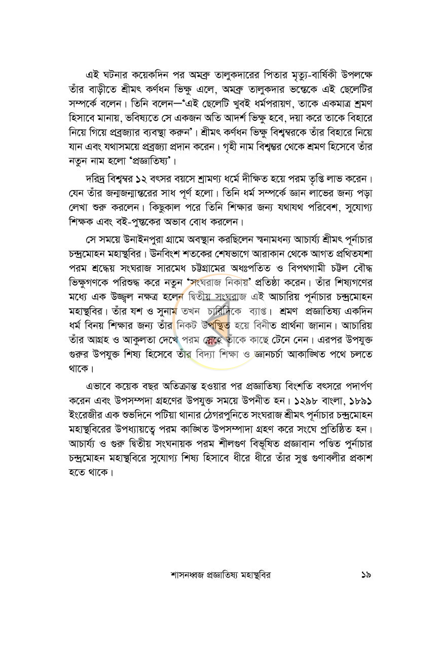 পাতা 13