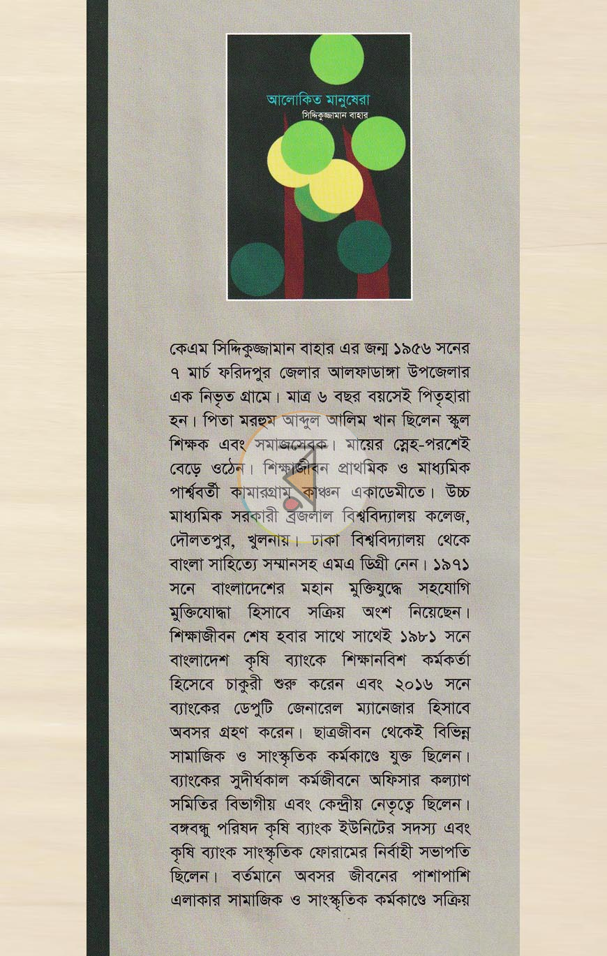 পাতা 1