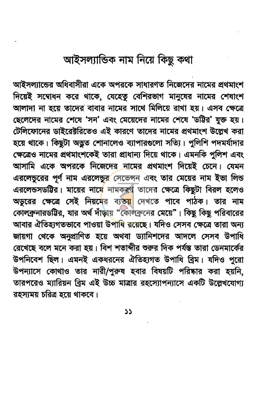 পাতা 3