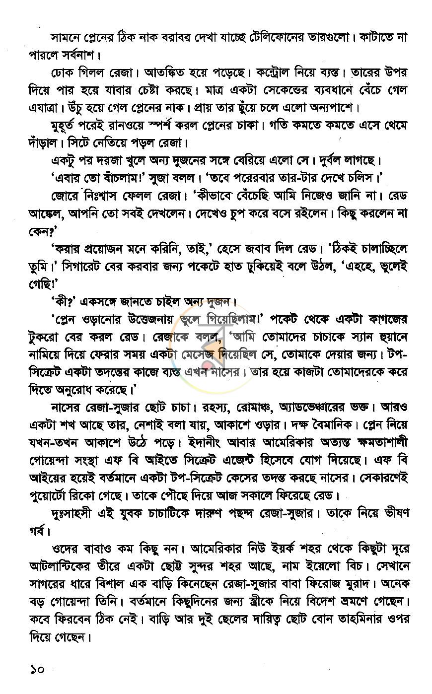 পাতা 4