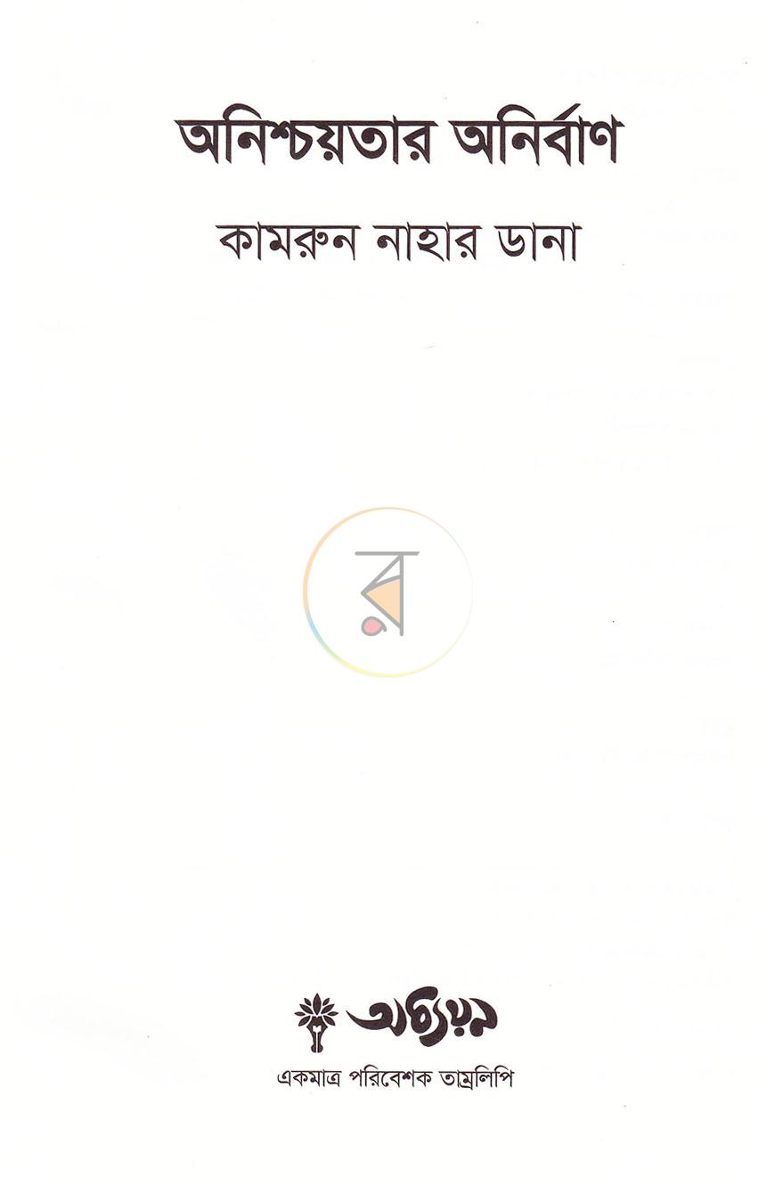 পাতা 2