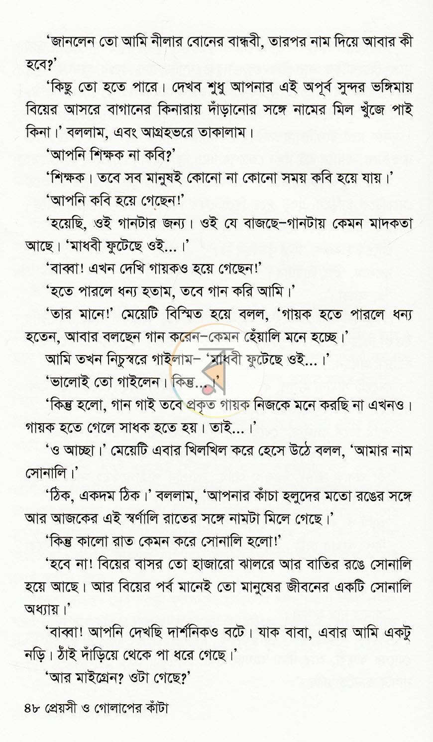 পাতা 10