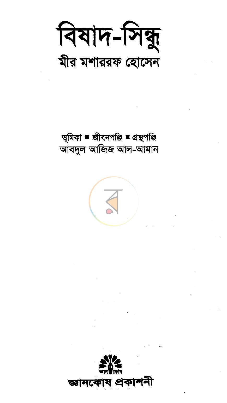 পাতা 1