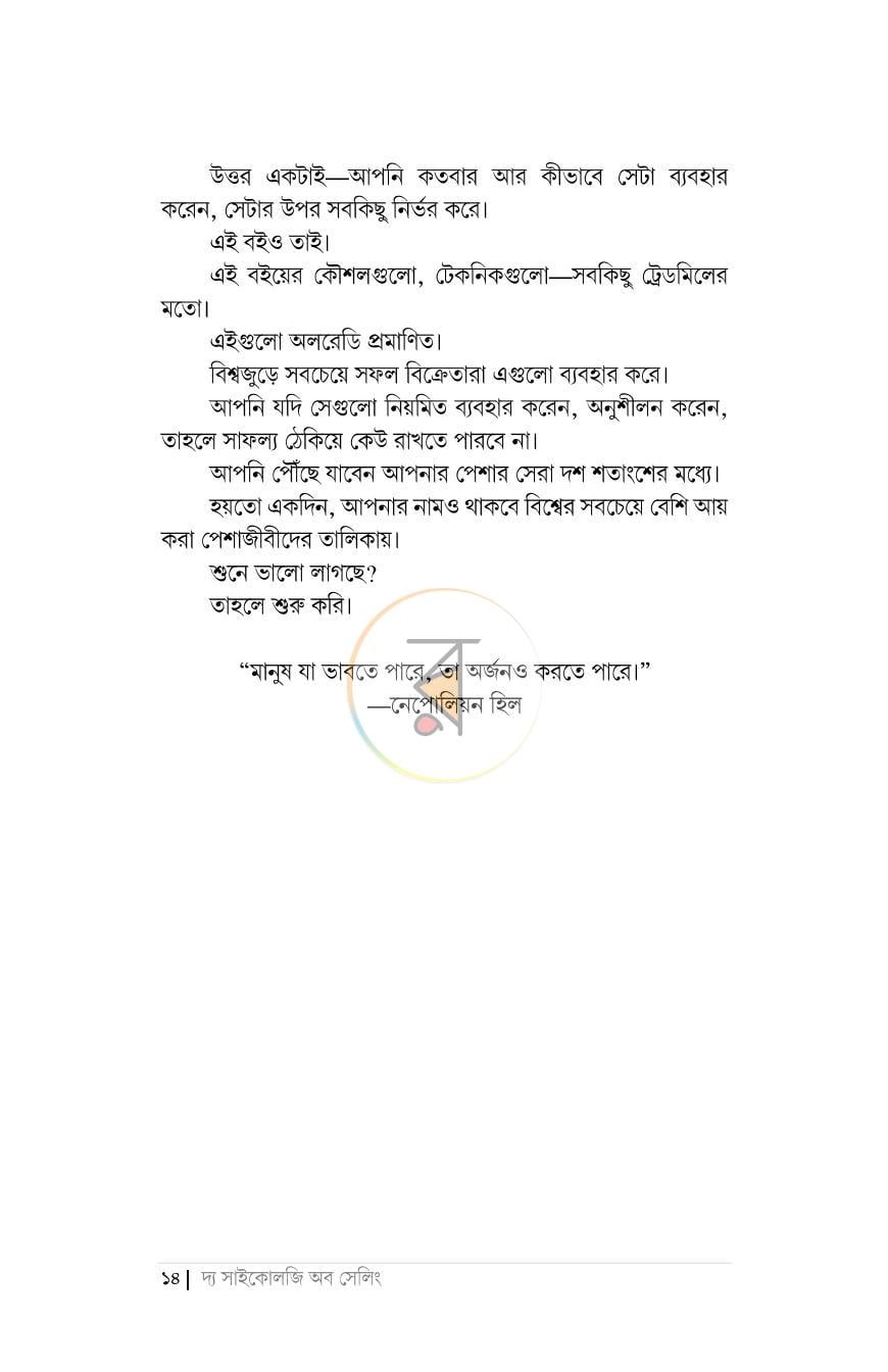 পাতা 11
