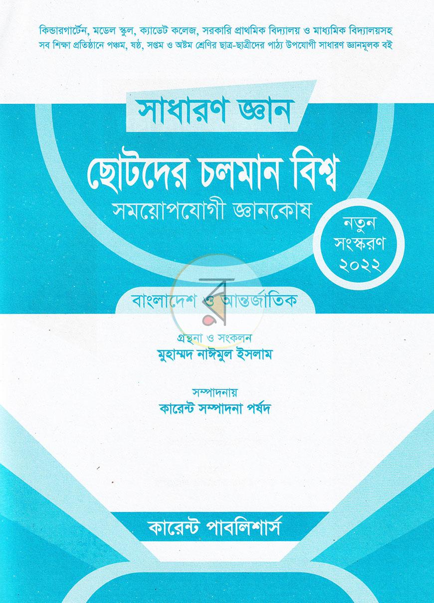 পাতা 1