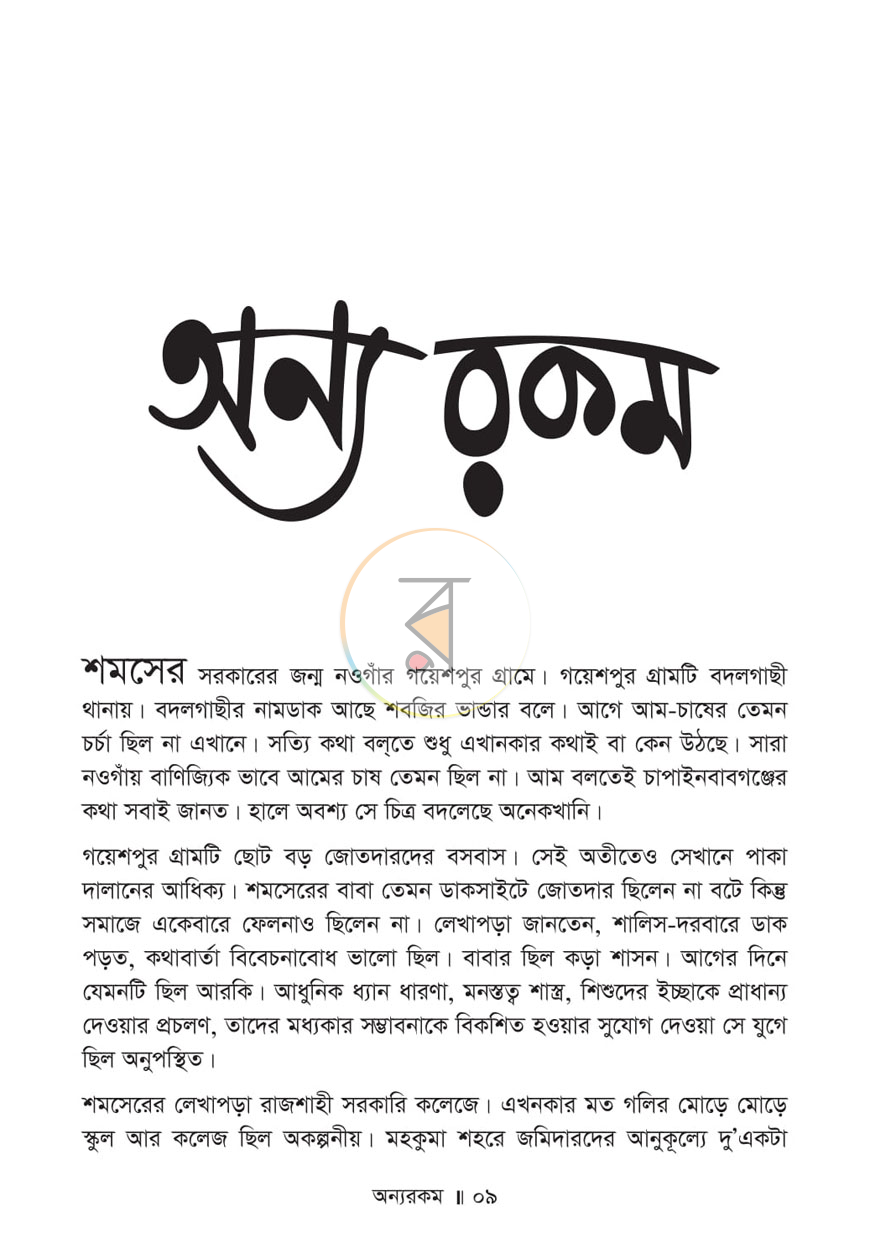 পাতা 2