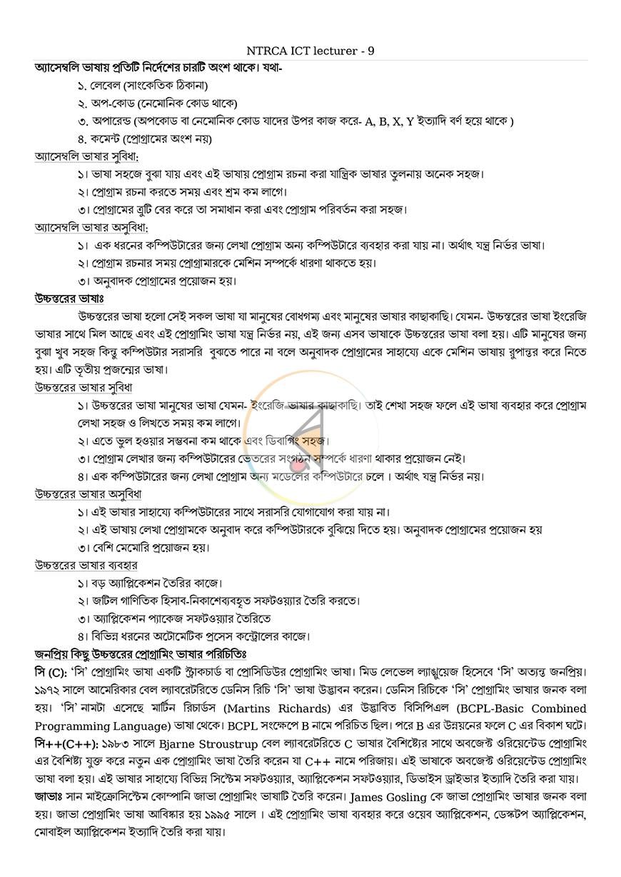 পাতা 7