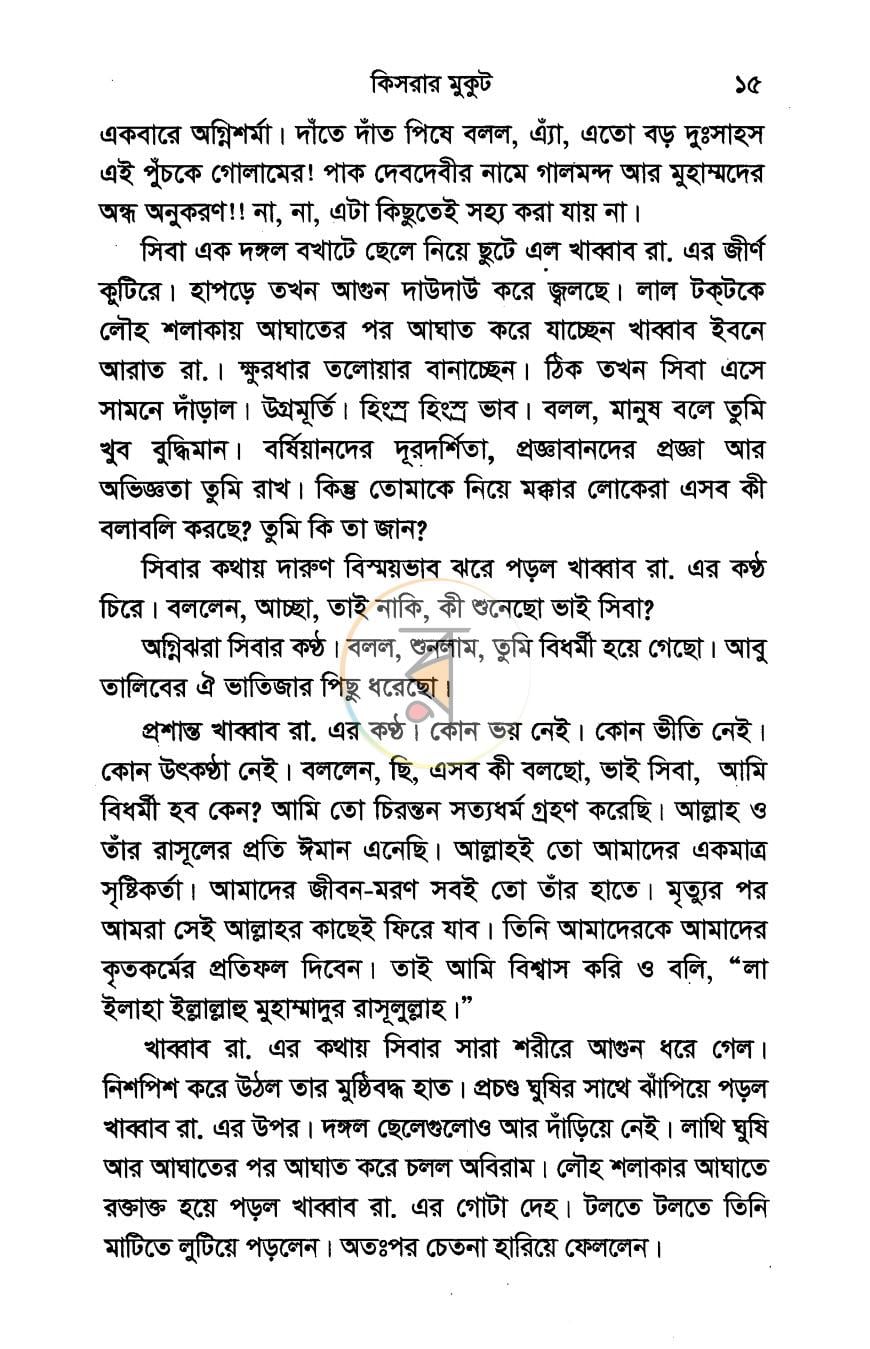 পাতা 6