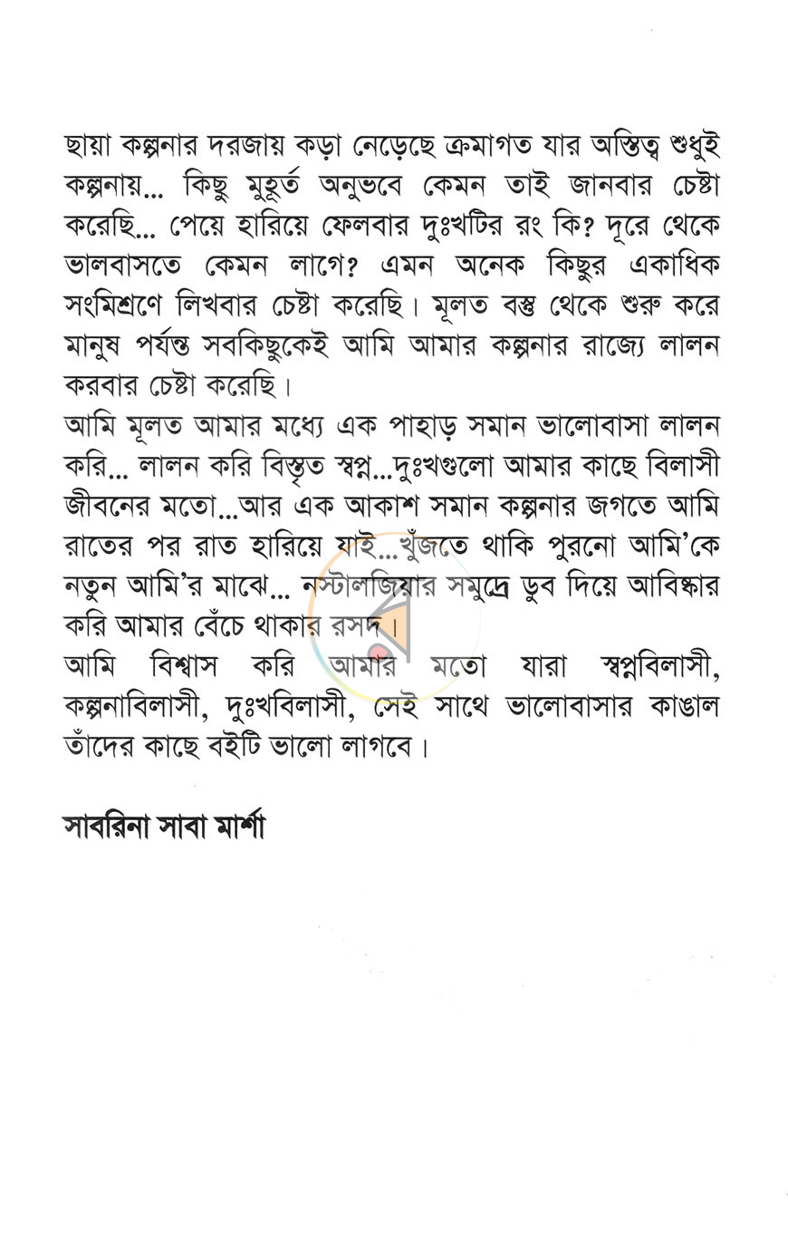 পাতা 5