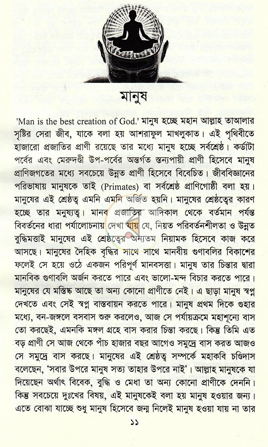 পাতা 6