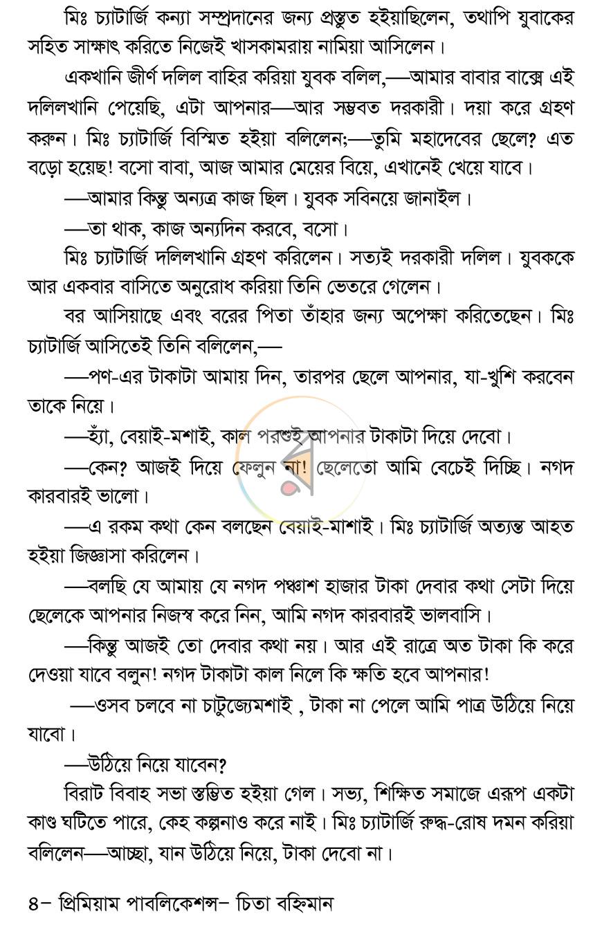 পাতা 2
