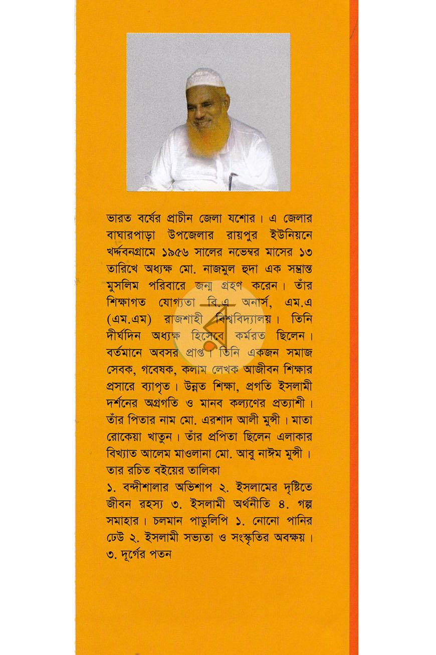পাতা 12