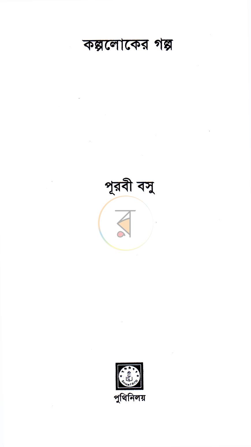 পাতা 2