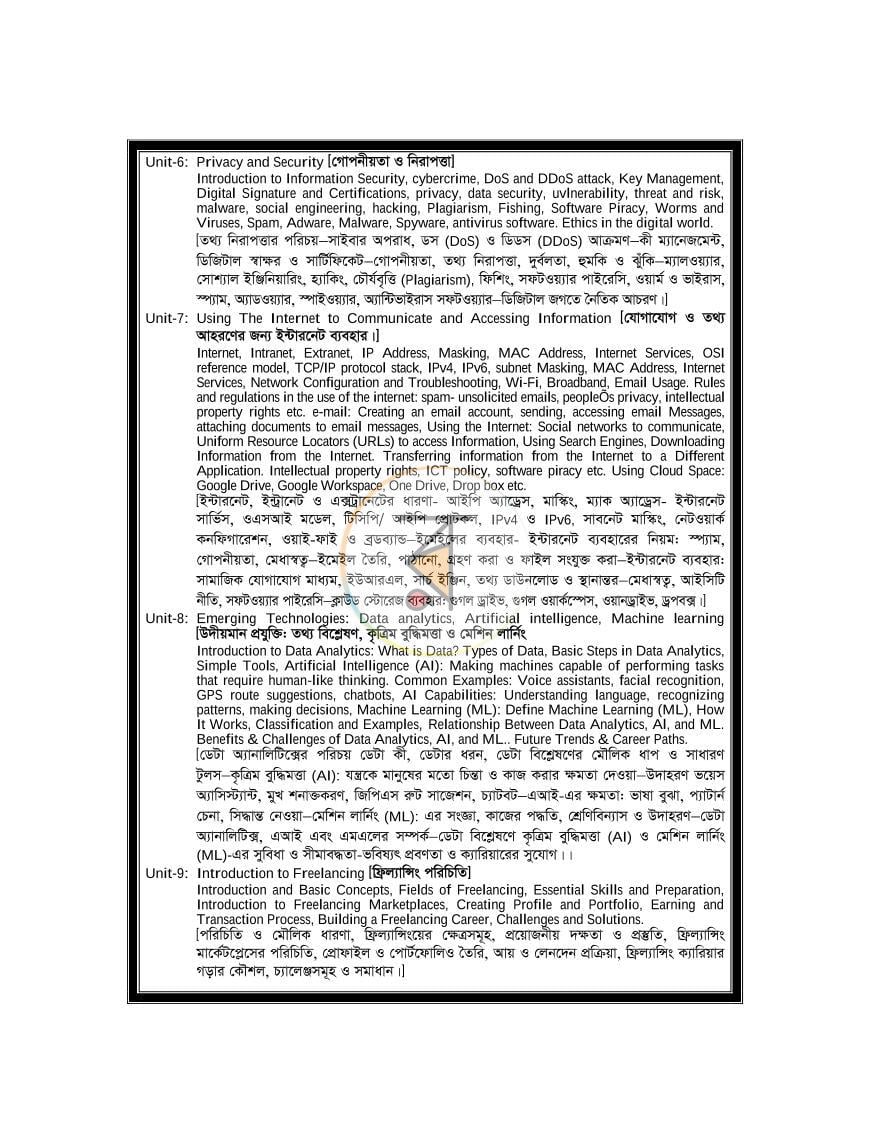 পাতা 6